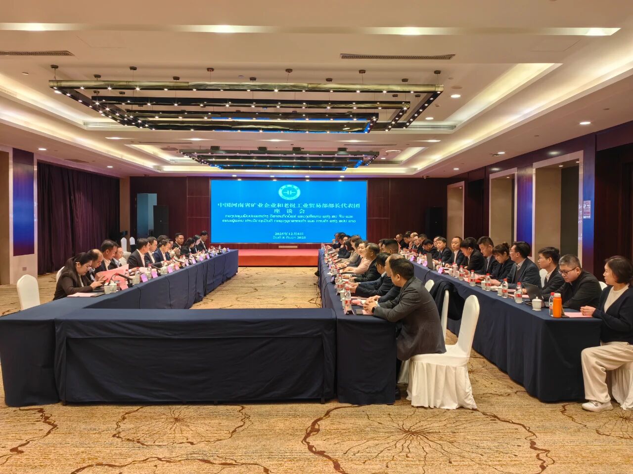 中国河南省矿业企业和老挝工业贸易部部长代表团座谈会在郑州召开—河南省地质局矿产资源勘查中心